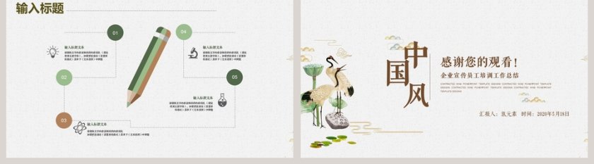 清新荷塘商务报告模板PPT第5张