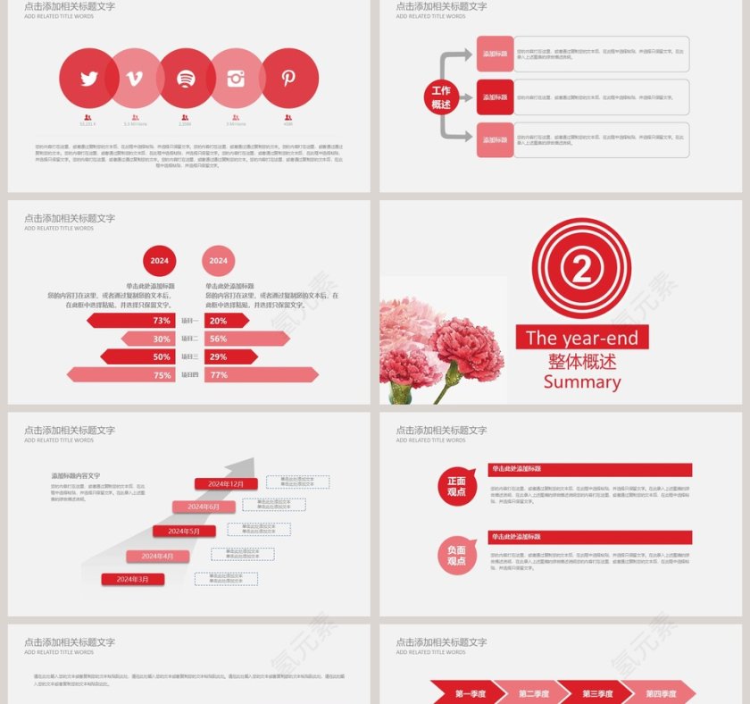 母亲节快乐母亲节来源PPT模板第2张