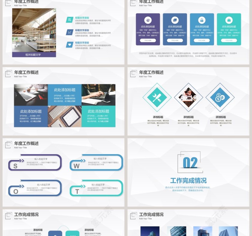 2019简约年终工作汇报模板第2张