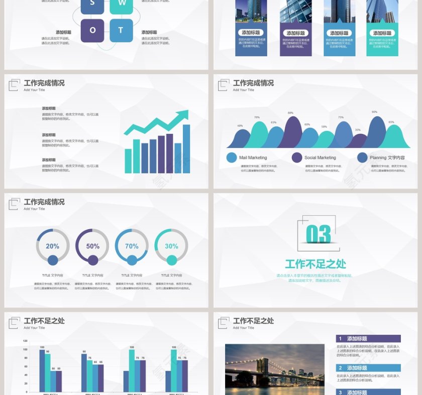 2019简约年终工作汇报模板第3张