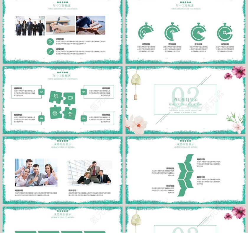 日系小清新年终工作总结ppt第2张