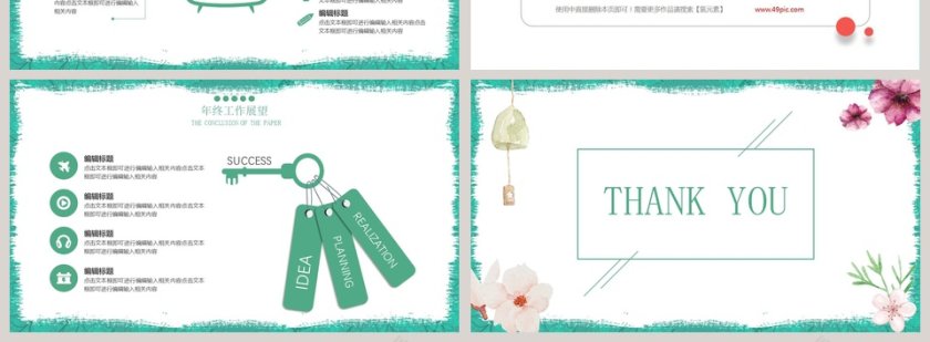 日系小清新年终工作总结ppt第4张