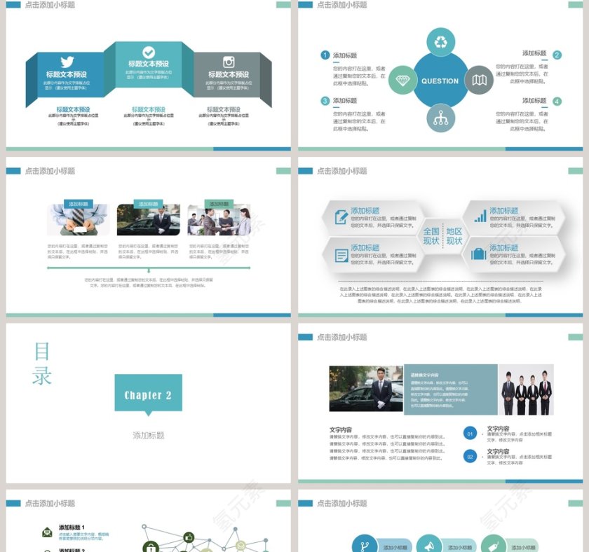 简约商务着装礼仪PPT模板第2张