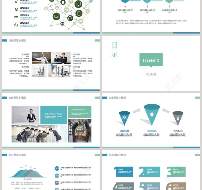 简约商务着装礼仪PPT模板第3张