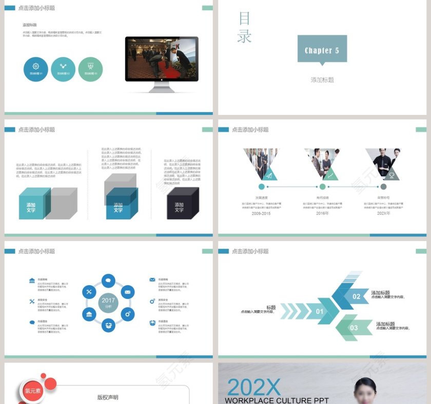 简约商务着装礼仪PPT模板第5张
