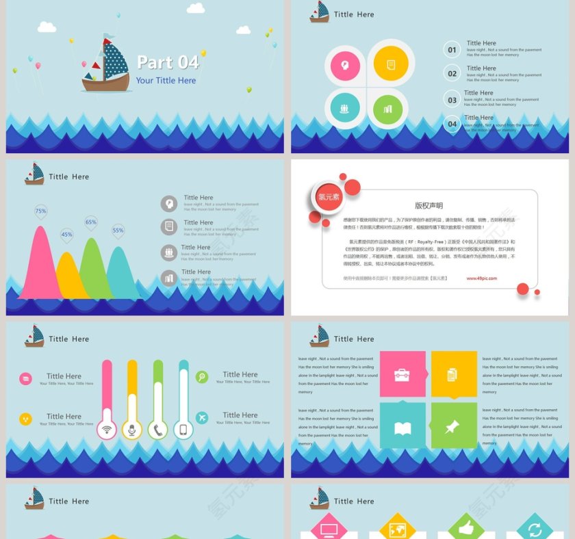 小清新蓝色海洋模板ppt第5张
