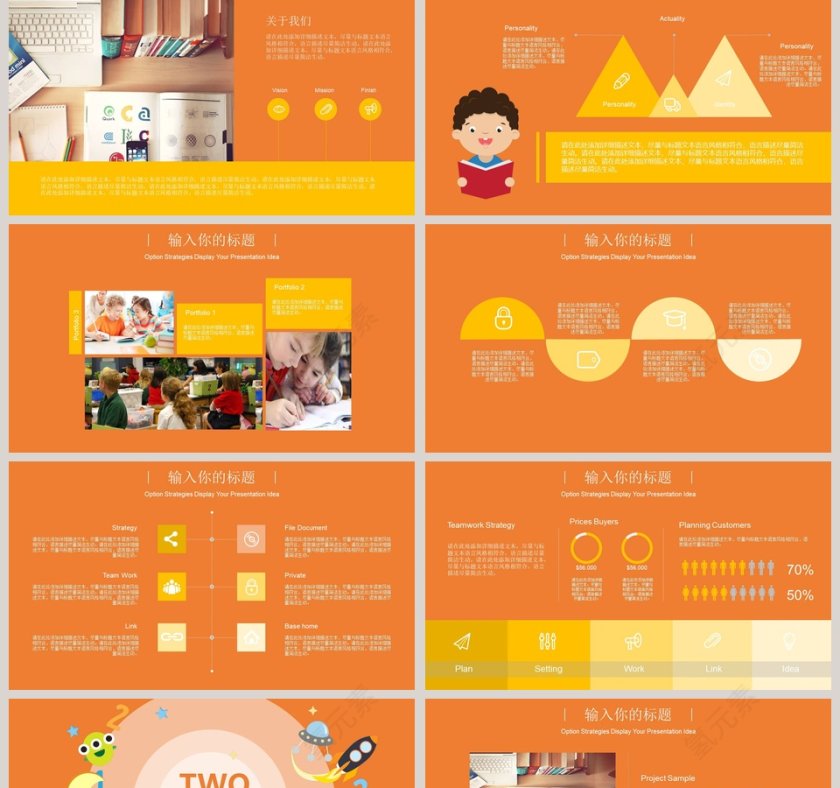 橙色背景暑期少儿兴趣班招生模板第2张