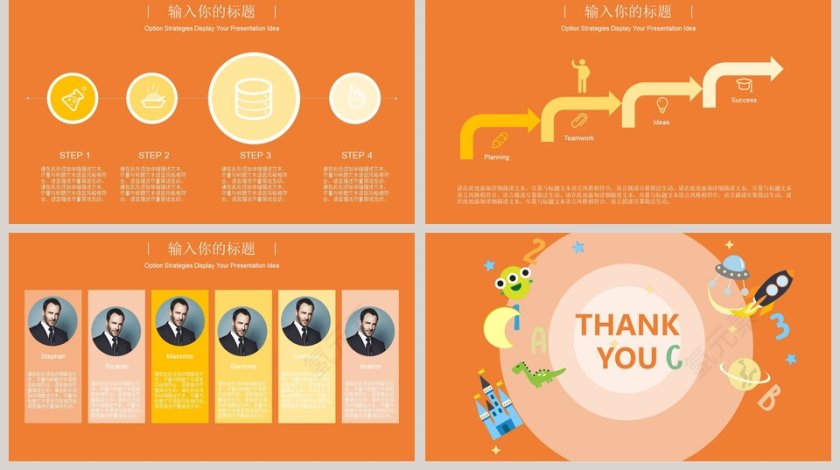 橙色背景暑期少儿兴趣班招生模板第5张