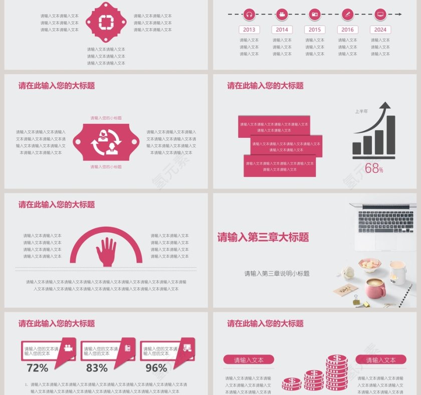 工作总结汇报商务简约通用ppt模板第3张