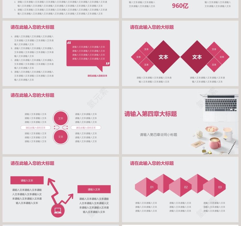 工作总结汇报商务简约通用ppt模板第4张