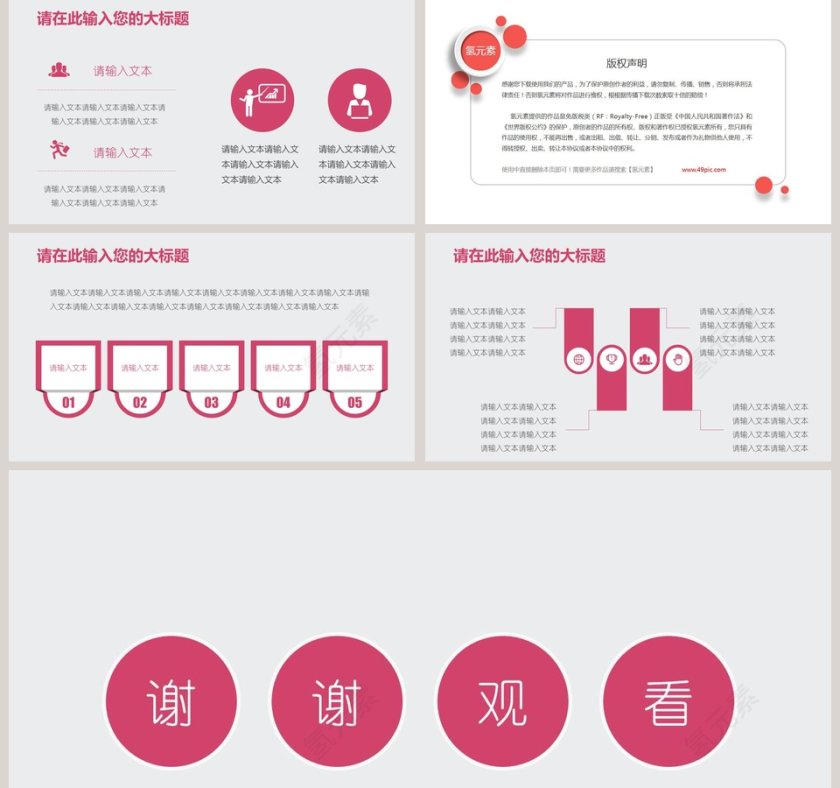工作总结汇报商务简约通用ppt模板第5张