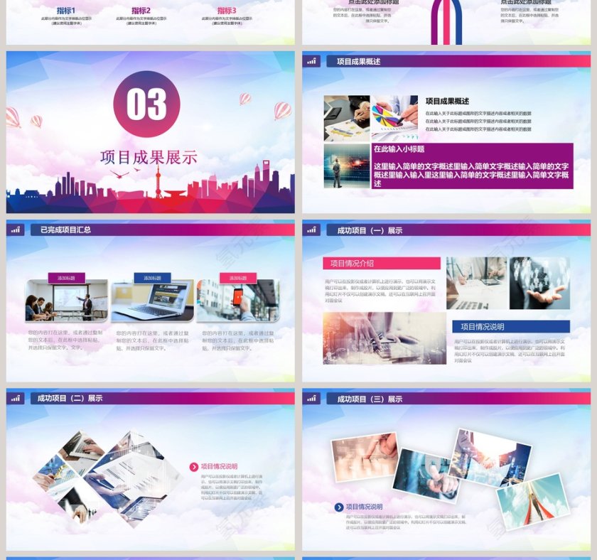 销售部年度工作总结述职报告ppt第4张