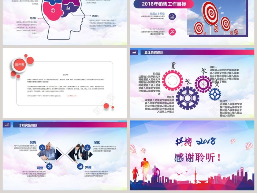 销售部年度工作总结述职报告ppt第6张