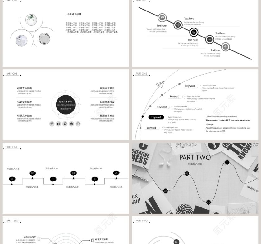 极简主义个人简历PPT第2张