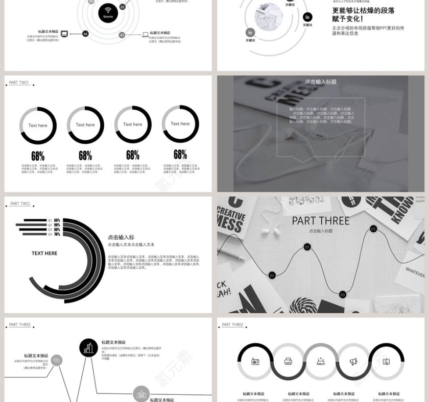 极简主义个人简历PPT第3张
