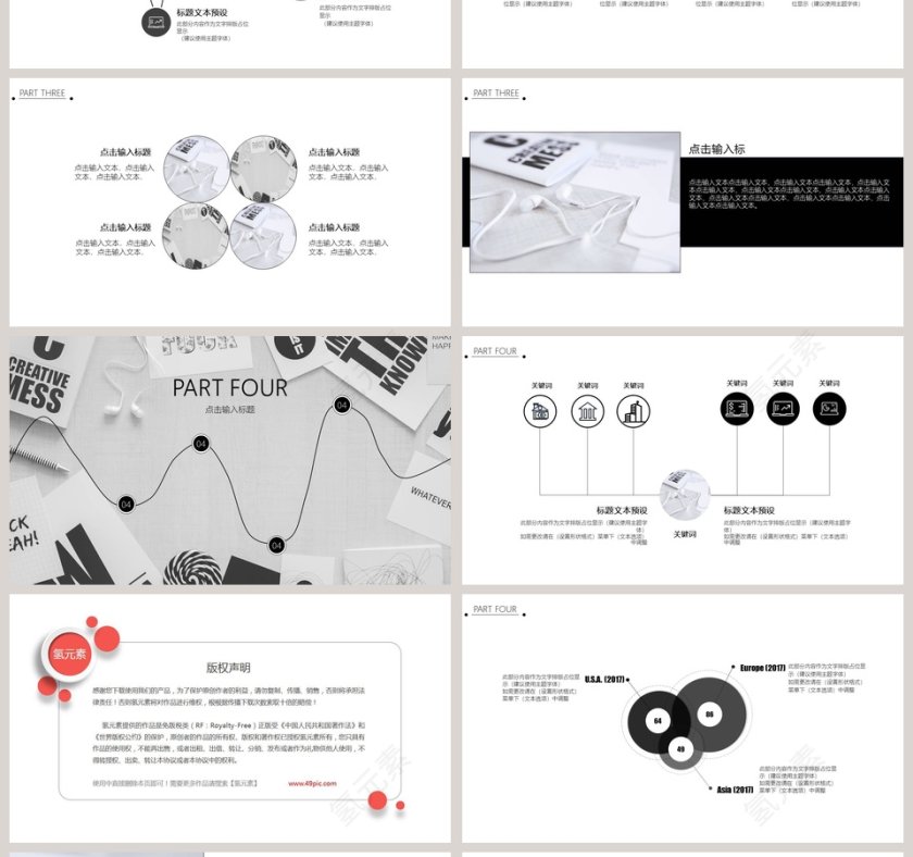 极简主义个人简历PPT第4张