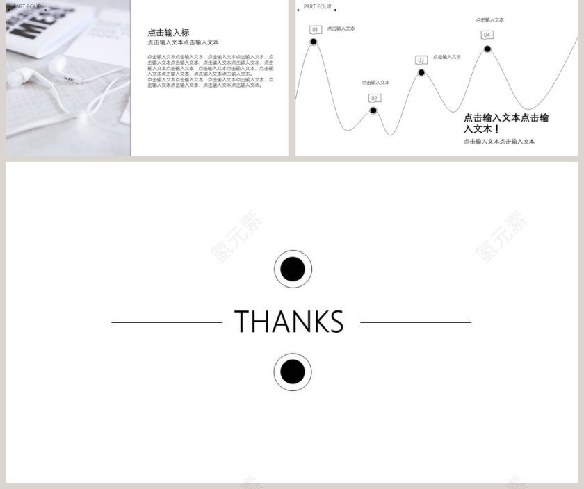 极简主义个人简历PPT第5张