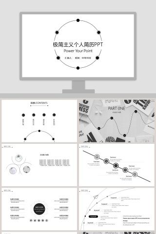 极简主义个人简历PPT