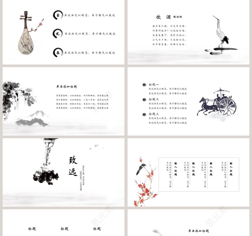简约清新宁静致远绝羡第2张