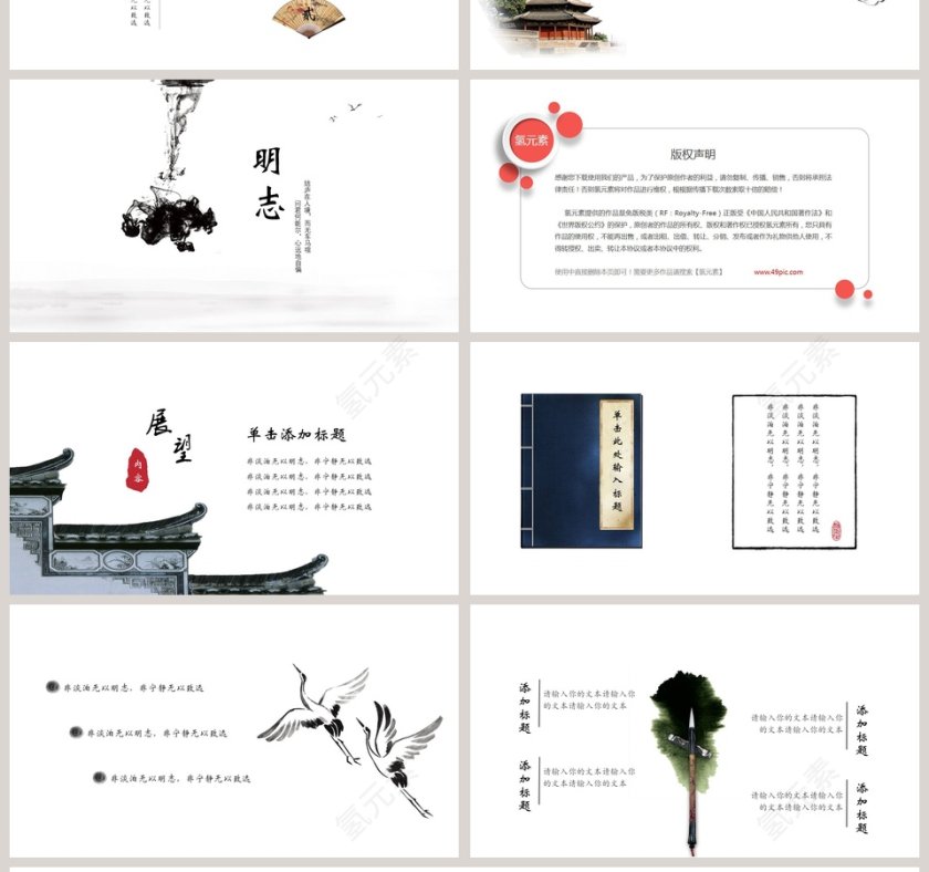 简约清新宁静致远绝羡第4张