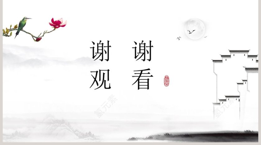 简约清新宁静致远绝羡第5张