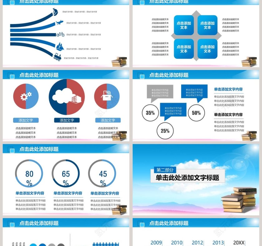 清新简约知识竞赛演讲比赛PPT第2张