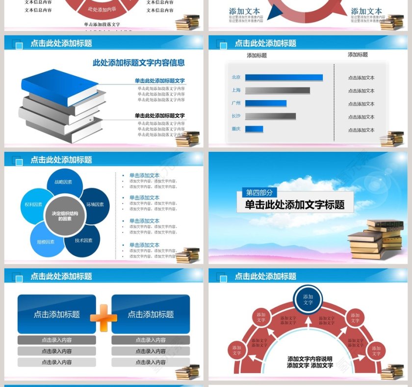 清新简约知识竞赛演讲比赛PPT第4张