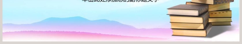 清新简约知识竞赛演讲比赛PPT第6张