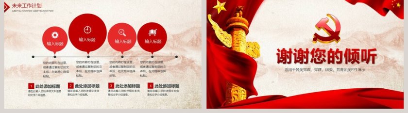 大气精美抗战胜利七十四周年PPT模板第5张