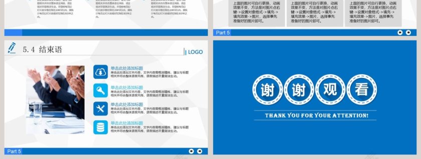 蓝色商务创业商业融资计划书商业计划书路演PPT模板   第7张