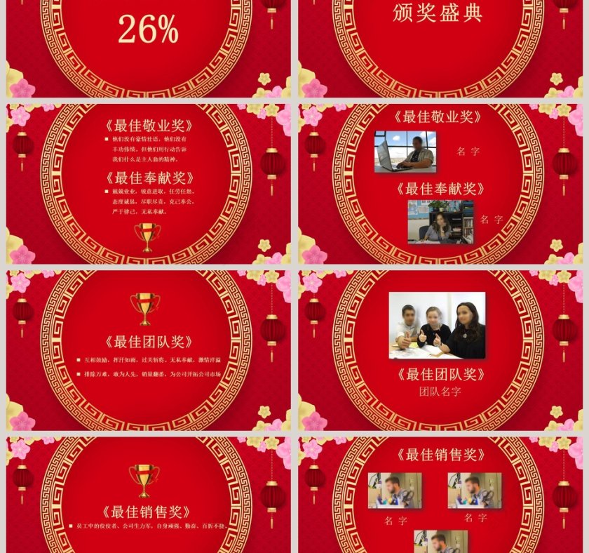 元旦快乐2020鼠年新年元旦PPT模板第3张