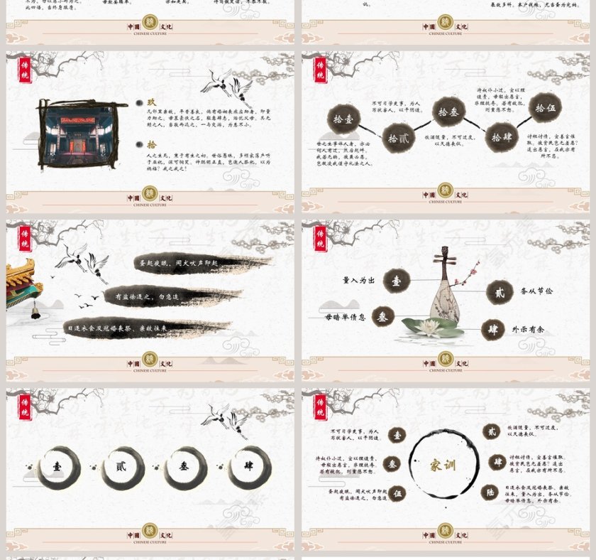 中国传统文化之家风家训PPT第4张