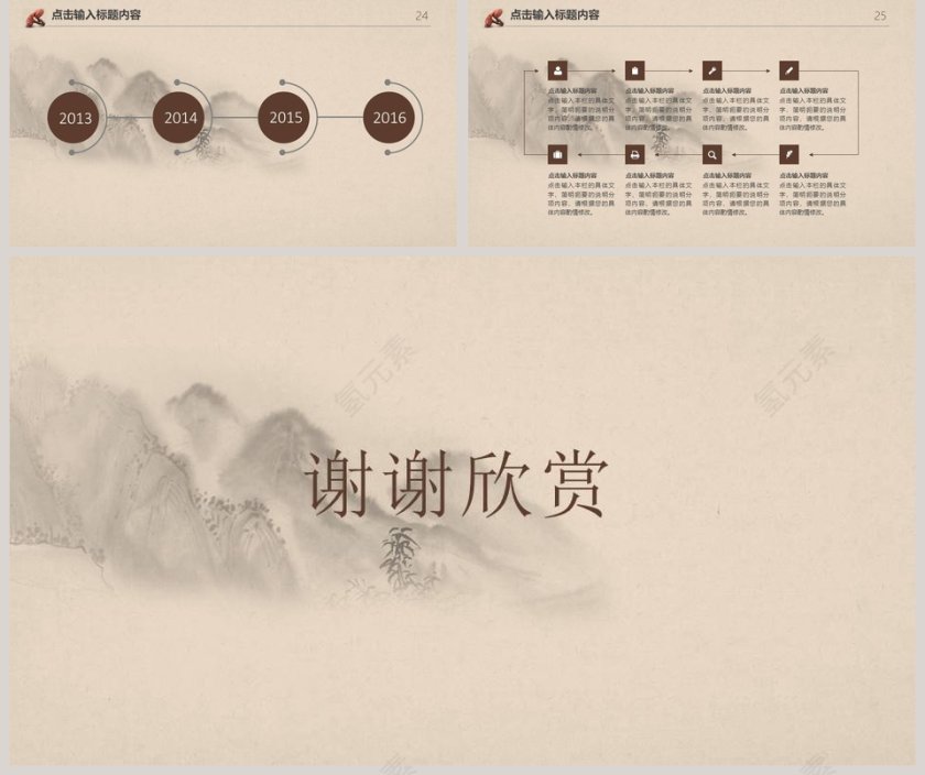 中医中药文化工作概述PPT 第5张