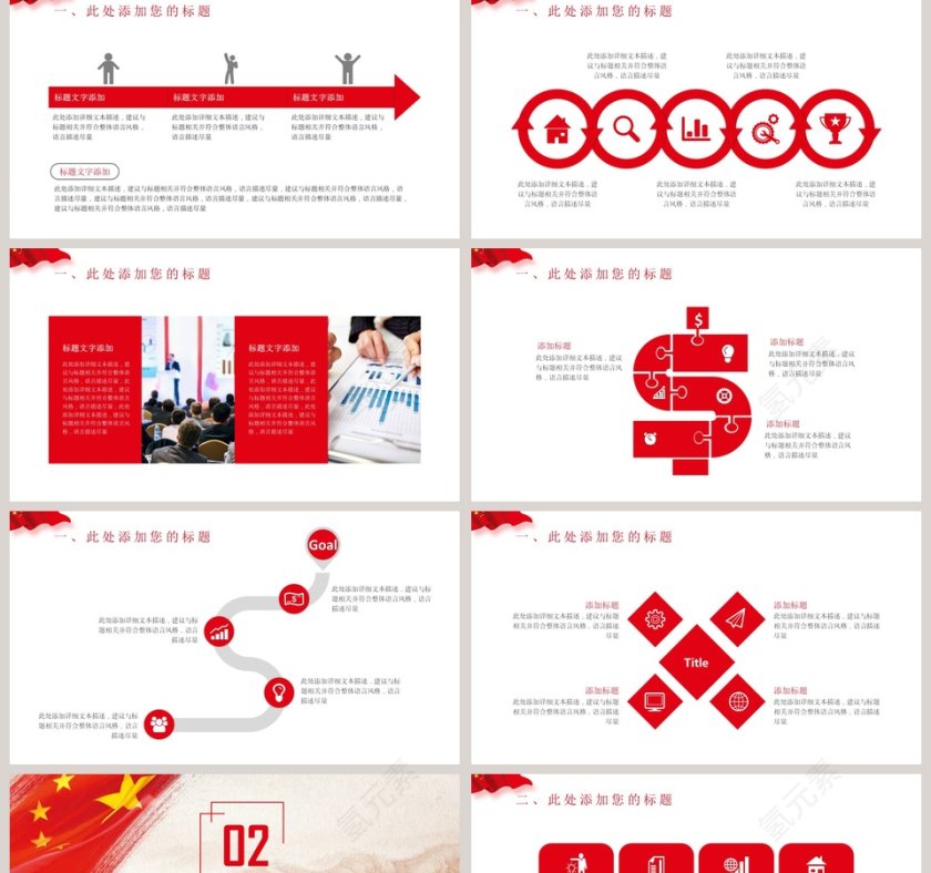 2018党政党建工作PPT党政工作汇报PPT 第2张