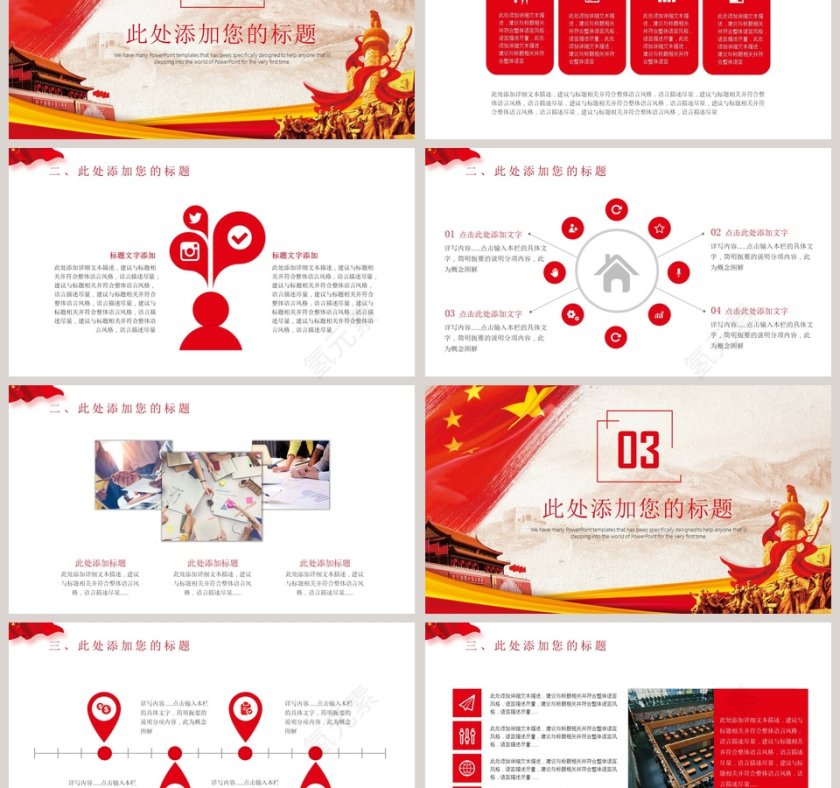 2018党政党建工作PPT党政工作汇报PPT 第3张