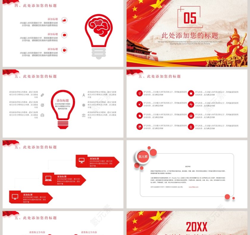 2018党政党建工作PPT党政工作汇报PPT 第5张