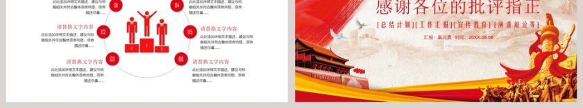 2018党政党建工作PPT党政工作汇报PPT 第6张