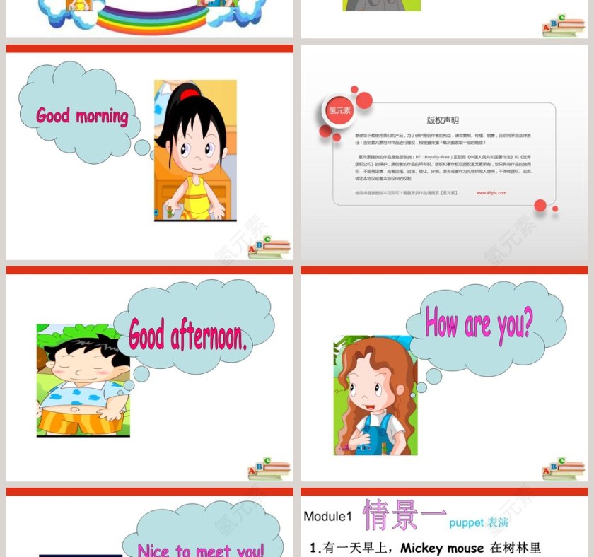 Module1 Greetings-Unit 1 Hello教学ppt课件第2张