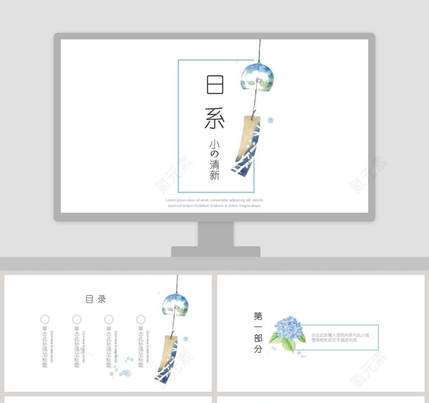 日系蓝色小清新风格汇报展示PP第1张