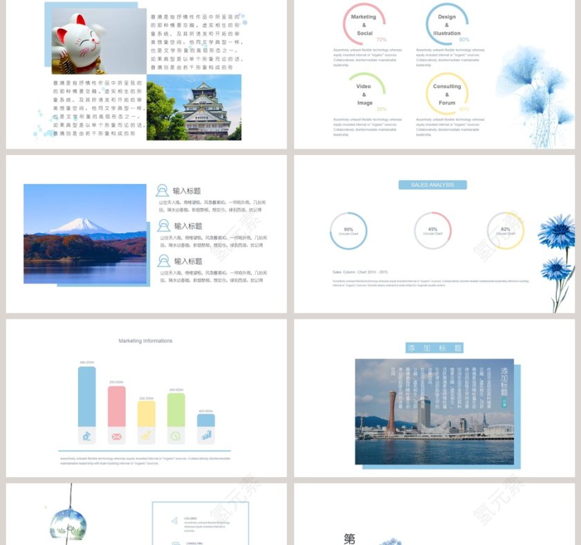 日系蓝色小清新风格汇报展示PP第2张