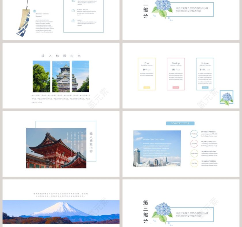 日系蓝色小清新风格汇报展示PP第3张