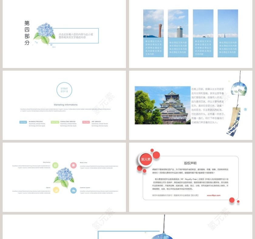 日系蓝色小清新风格汇报展示PP第5张