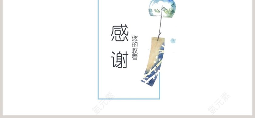 日系蓝色小清新风格汇报展示PP第6张