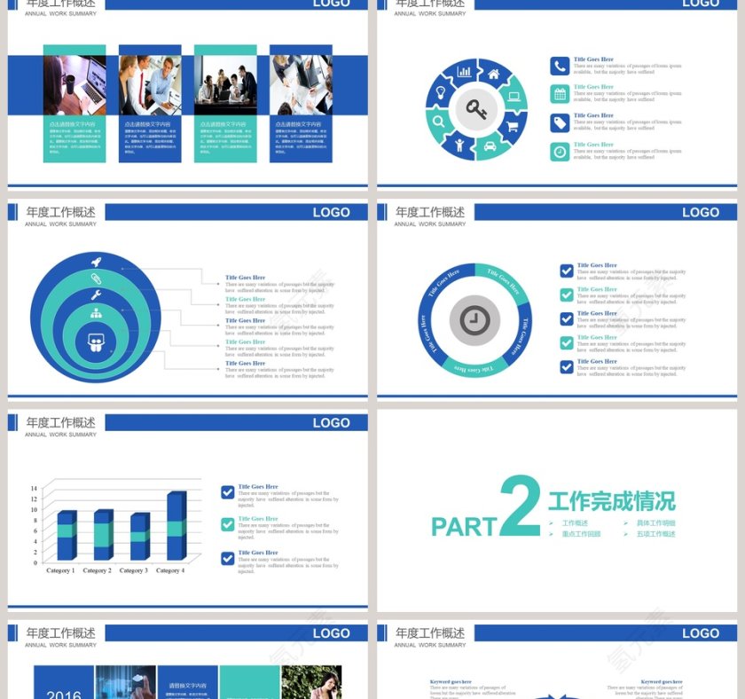 蓝色简约新闻工作报告PPT模板第2张