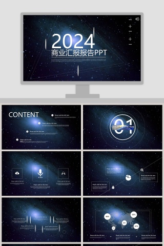 商业汇报报告PPT