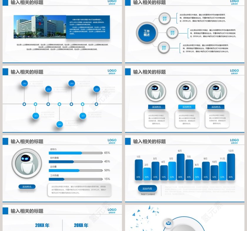 大气简洁立体商业创业策划书PPT模板第2张