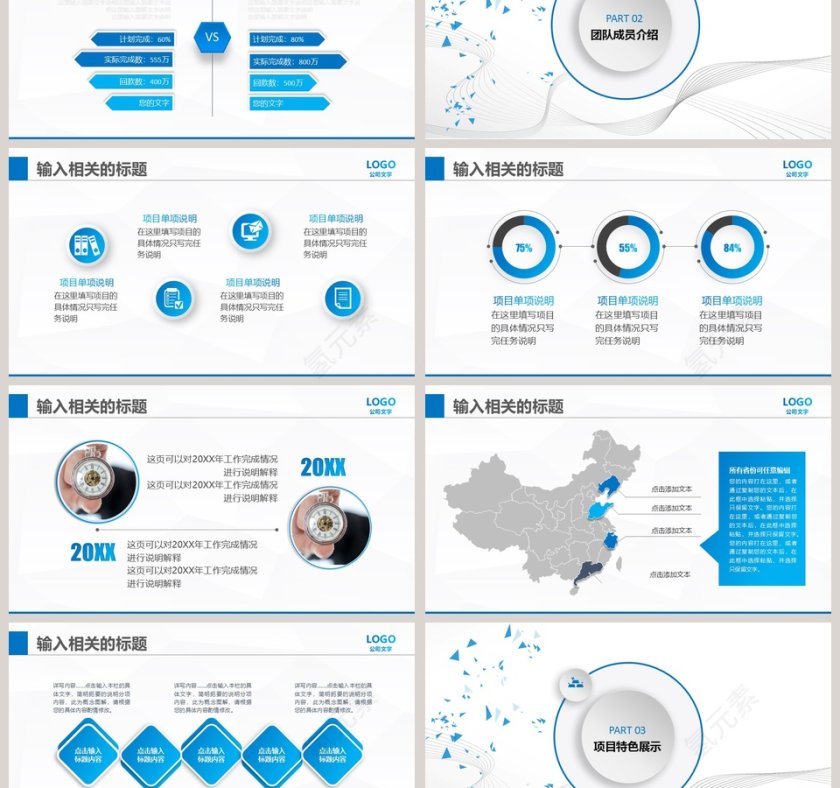 大气简洁立体商业创业策划书PPT模板第3张