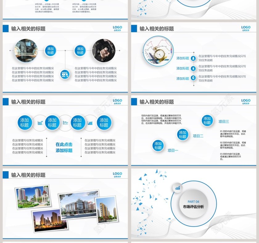 大气简洁立体商业创业策划书PPT模板第4张