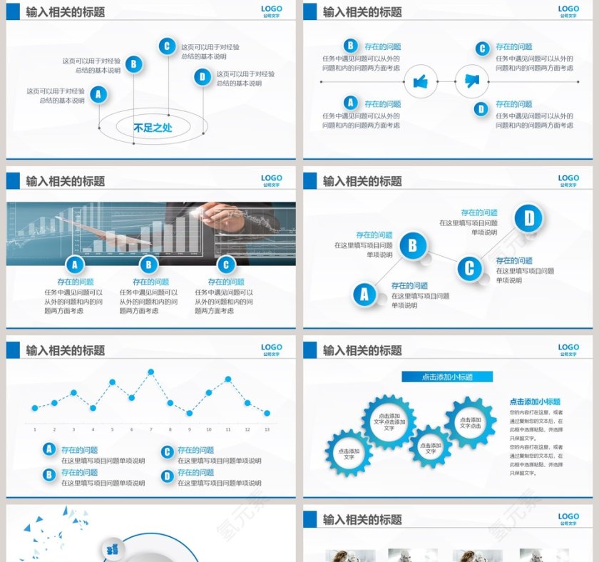 大气简洁立体商业创业策划书PPT模板第5张