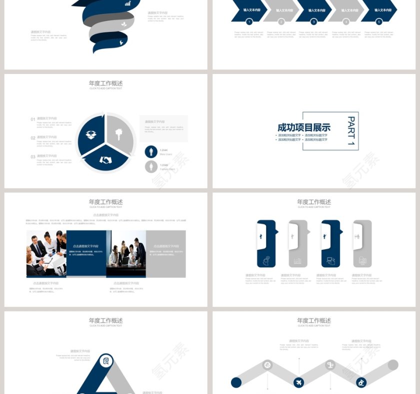 白色简约20xx财务总结报告ppt投资分析PPT模板第3张